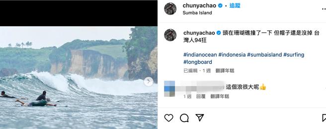 赵骏亚也同样在海岛。（赵骏亚IG）