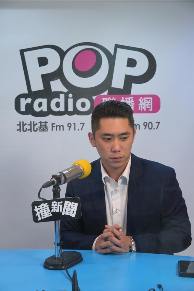 民眾党新北市党部主委陈世轩接受广播节目专访。（POP撞新闻提供）