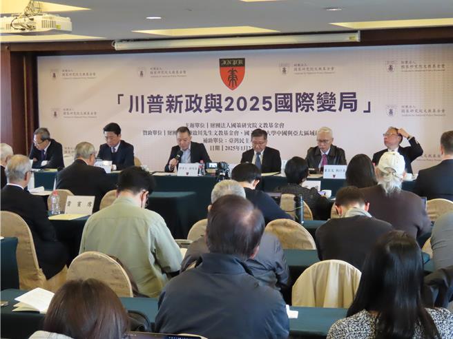國策研究院22日上午舉辦「川普新政與2025國際變局」座談會。（朱紹聖攝）
