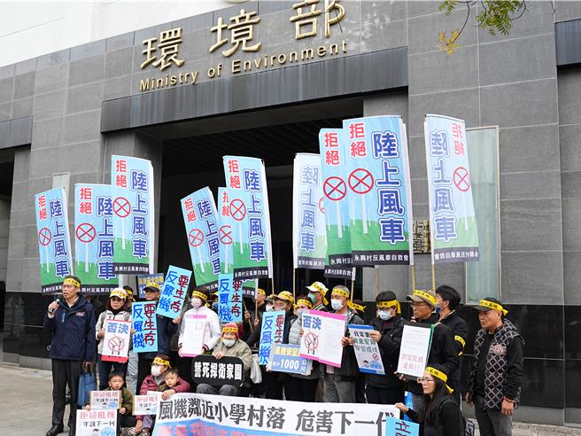彰化县芳苑乡永兴村周边预计设置5座陆域风机，为此环境部22日举办「彰化芳苑鋐威风力发电计画环境影响说明书」专案小组第2次初审会议，当地反对居民团体「永兴村反风车自救会」今也到环境部大门陈抗，指控开发单位提交的访谈纪录有不实登载造假问题，呼吁环评委员阻挡此案。（黄敬文摄）