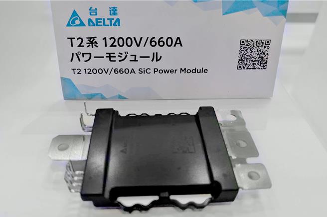工研院攜手台達於日本國際電子展展出「1200V／660A T2系列碳化矽功率模組」可加強散熱效果並降低耗能，同時提高系統功率密度，要爭取打入歐美汽車產業鏈。(工研院提供)