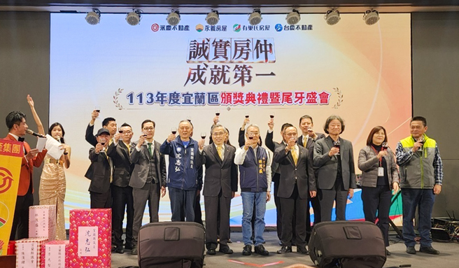 业绩创新高！永庆加盟四品牌宜兰区经管会举办盛大尾牙，感谢同仁过去一年的辛劳，现场更抽百万好礼。(图／永庆房产集团提供)