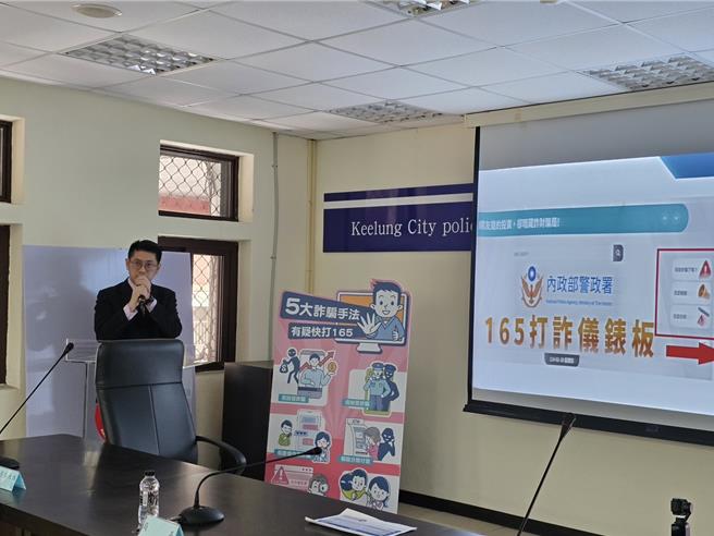 基隆市警察局22日针对基隆市2024年诈骗案件类型分享并报告去年打诈成果，同时邀请受害者现身说法。（基隆市警察局提供／徐佑升基隆传真）