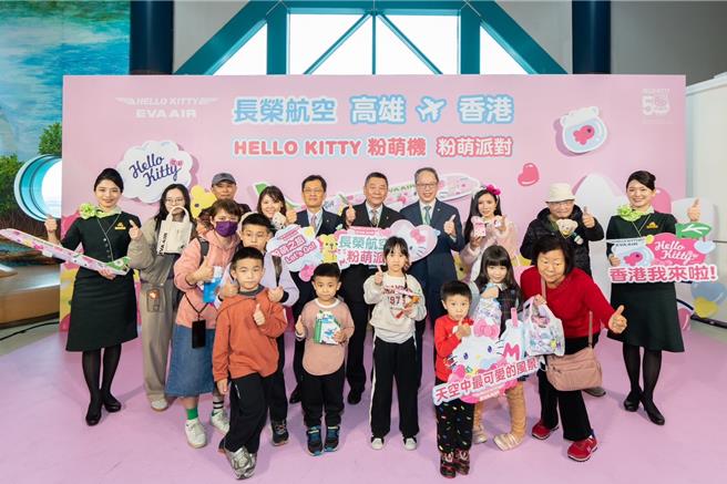 「长荣航空 Hello Kitty粉萌机 高雄-香港粉萌派对」活动特别举办有奖徵答活动，特别邀请长荣航空陈耀铭发言人(后排右五)、锺凯成协理(后排右四)及曾朝煇协理(后排左五)出席颁奖，并与全部得奖者一同合影留念。（长荣提供）