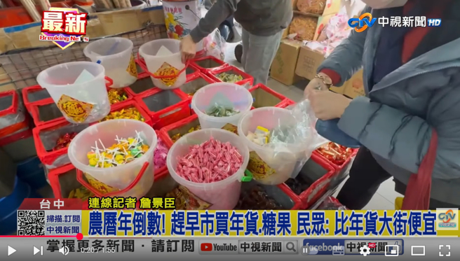 不少有经验的婆婆妈妈不会去年货大街人挤人，而是到早市来採买年货，直言价格便宜许多。(图／中视新闻)