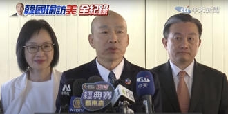 影》「距川普僅25公尺」韓國瑜訪美爆出大紅盤！記者會金句連發全場笑翻