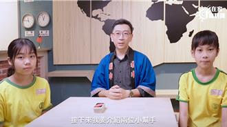 新北推「在家瘋職探」 職探數位課程陪孩子探索自我