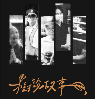 義守大學《樹說故事》攝影展以鏡頭記錄大樹職人傳遞在地人文價值