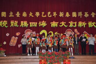 溫馨歡樂迎新春 團拜活動展南大熱情與凝聚力