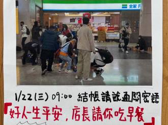 送货员打翻商品 路人涌上帮捡拾 全家店长寻暖心人：请吃早餐