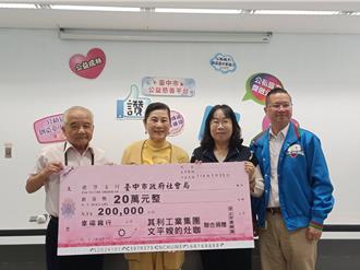 「文平嫂」拍賣金茶壺 今捐出20萬做公益