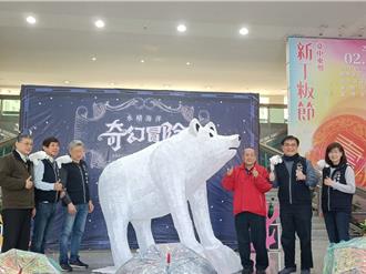 台中燈會飆亮點！8公尺高超大北極熊相會上百隻企鵝
