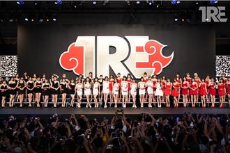 成人展「損形象」不得使用公營場館？TRE主辦單位回應了