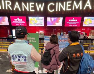 保障民眾春節觀影安全 新北稽查14家電影院