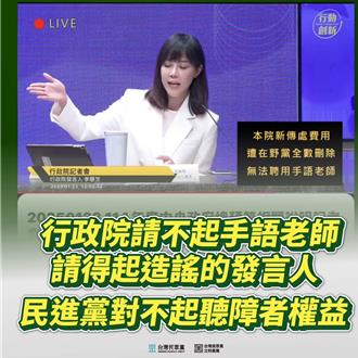 陈智菡酸政院「请不起手语老师」演很大：是笨还是坏？