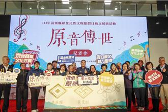 苗栗縣原住民族文物館 春節藝文展演持續開放