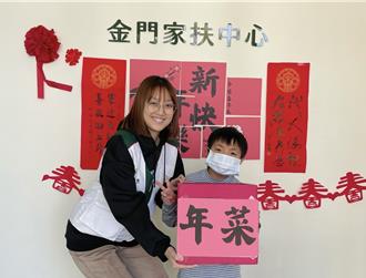 金门家扶团圆年菜募集达标 免税店龙头加码捐物资传爱