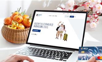 瞄准新春连假 凯基信用卡祭万元刷卡金优惠