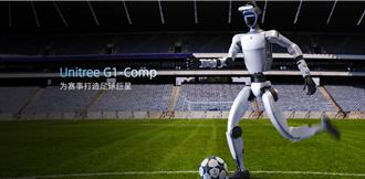 「足球巨星」機器人來了 可望參加8月世界人形機器人運動會