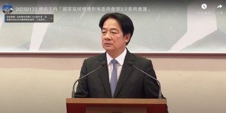 淨零預算2030年將破兆  賴清德：帶動民間綠色投籌融資至少5兆元