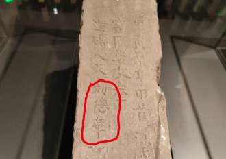 「劉德華」幫朱元璋燒磚！陸媒揭明朝南京城牆磚秘辛