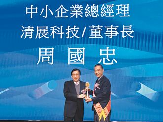 清展科技董座 获国家杰出经理奖