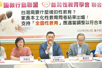 淋病梅毒與課綱