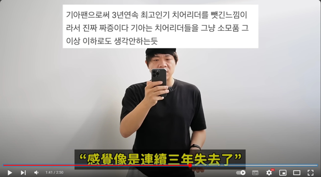 起亚虎球迷直言，连续失去3位啦啦队后感到非常火大。（图／DenQ来了 YouTube）