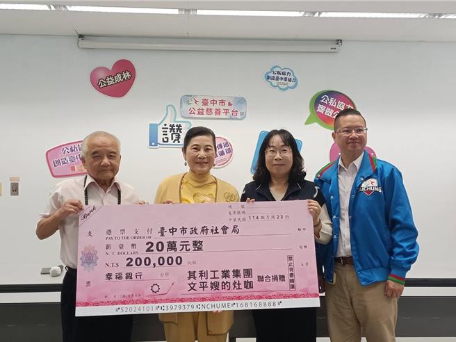 广播名人庄文平（左起）和文平嫂23日捐赠20万元办社会福利服务，由社会局长廖静芝代表受赠，台中市政顾问庄子富为引荐人。（陈淑娥摄）