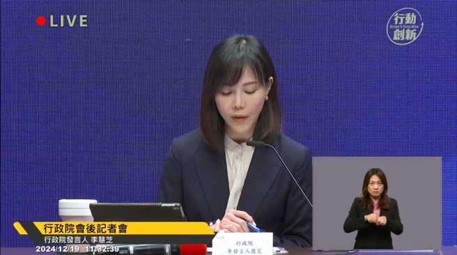 发言人李慧芝坦言，「真的请不起手语老师了」。（取自行政院开麦啦YT频道）