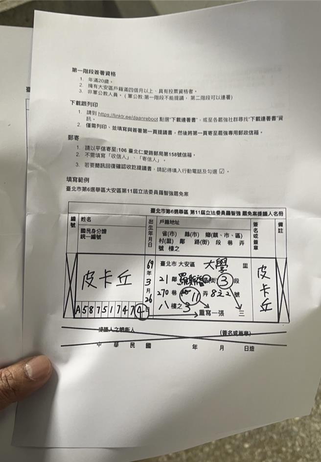 国民党台北市议员柳采葳23日揭露，不少民眾向她投诉，近日自家信箱收到罢免团体塞入的罢免提议书和宣传单。（柳采葳提供／丁上程台北传真）