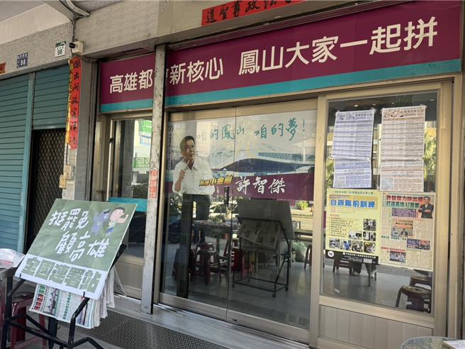 立委许智杰响应柯建铭设立全台第一个立委大罢免连署站。（洪靖宜摄）