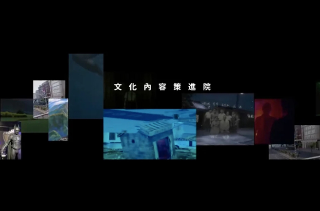 文化内容策进院近日传出疑似发生职场霸凌，北市府劳检处主动稽查发现，文策院虽订有职场不法侵害预防计画，但欠缺部分执行纪录且计画及执行纪录未依指引执行。（本报资料照片）