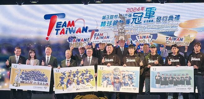 「2024年第3届世界12强棒球锦标赛冠军纪念邮票」发行典礼，中华邮政董事长王国材（前排左一）邀请产官学先进与选手共同合影。图／林宥庭