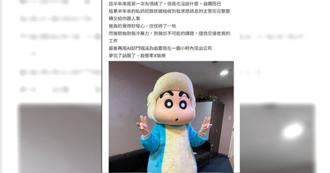 車庫娛樂老闆帶頭霸凌！無預警解雇限1小時離開　員工崩潰喝防凍劑