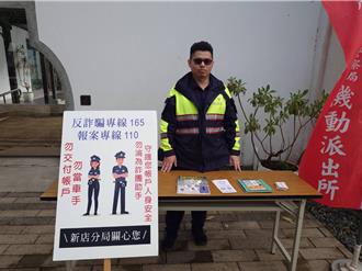 春節連續假期啟動 新店警觀光區設機動派出所為民服務