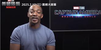 台灣粉絲專屬蛇年問候！全新美國隊長衝上雲霄國際版海報曝光