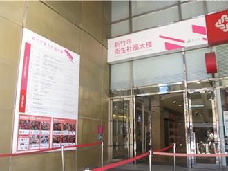 竹市某卫生所传霸凌 女主管辱骂员工、下班狂传讯 卫生局回应了