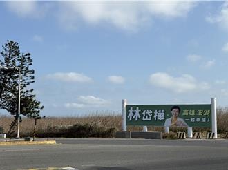 绿高雄市长初选战场延伸到离岛  林岱桦马公机场外挂看板