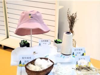 鳳梨廢棄物變黃金 雲林打造「鳳梨纖維」紡織品產業鏈