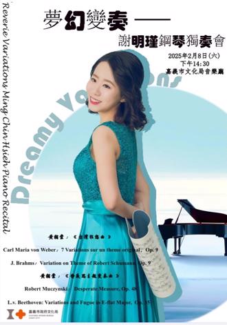 嘉義市鋼琴家謝明瑾獨奏會 2／8文化局音樂廳登場