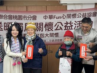 桃市婦女聯合會　寒冬送暖獨居長者