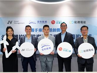 和潤電能攜手台壽 跨足離岸風電投資