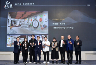 連續三年獲金獎殊榮 中國科大室內設計系「2024華人金創獎」跨界創意展現實力 