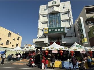 台南新化農會年貨市集登場 展售在地優質農產