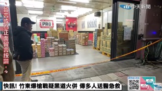 年前竹東爆發槍戰 疑黑道火拼  6人送醫1死1命危