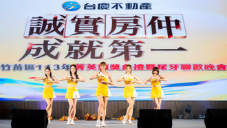 范逸臣精彩献唱、Passion Sister活力热舞 high翻台庆不动产桃竹苗尾牙 