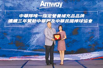 安麗紐崔萊 助力中華隊站上世界舞台