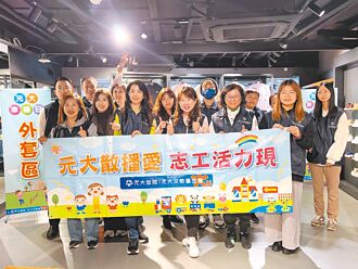 元大新春送暖育幼院學生