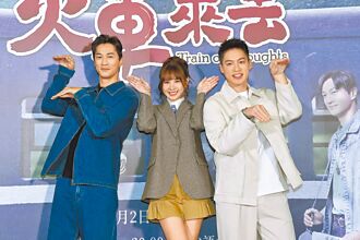 安心亞《火車來去》周旋2男